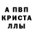Alfa_PVP кристаллы Marina Fargieva