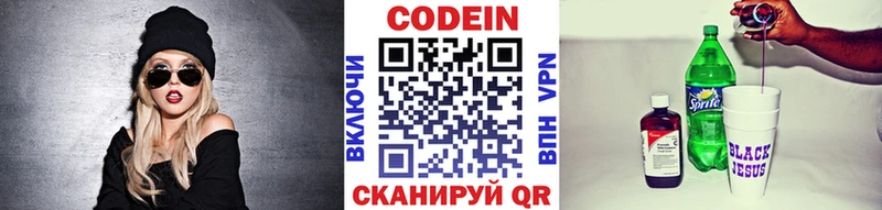 площадка официальный сайт  Ува  Кодеиновый сироп Lean напиток Lean (лин) 