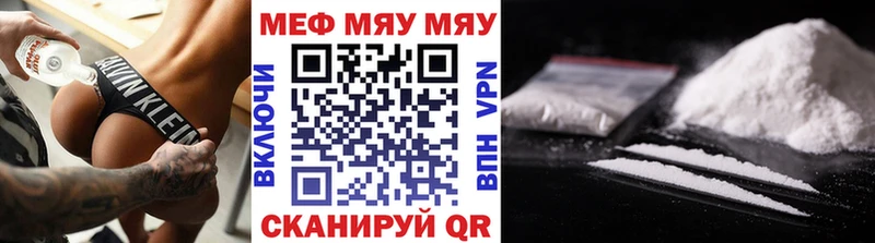 МЯУ-МЯУ мяу мяу  купить наркоту  Ува 